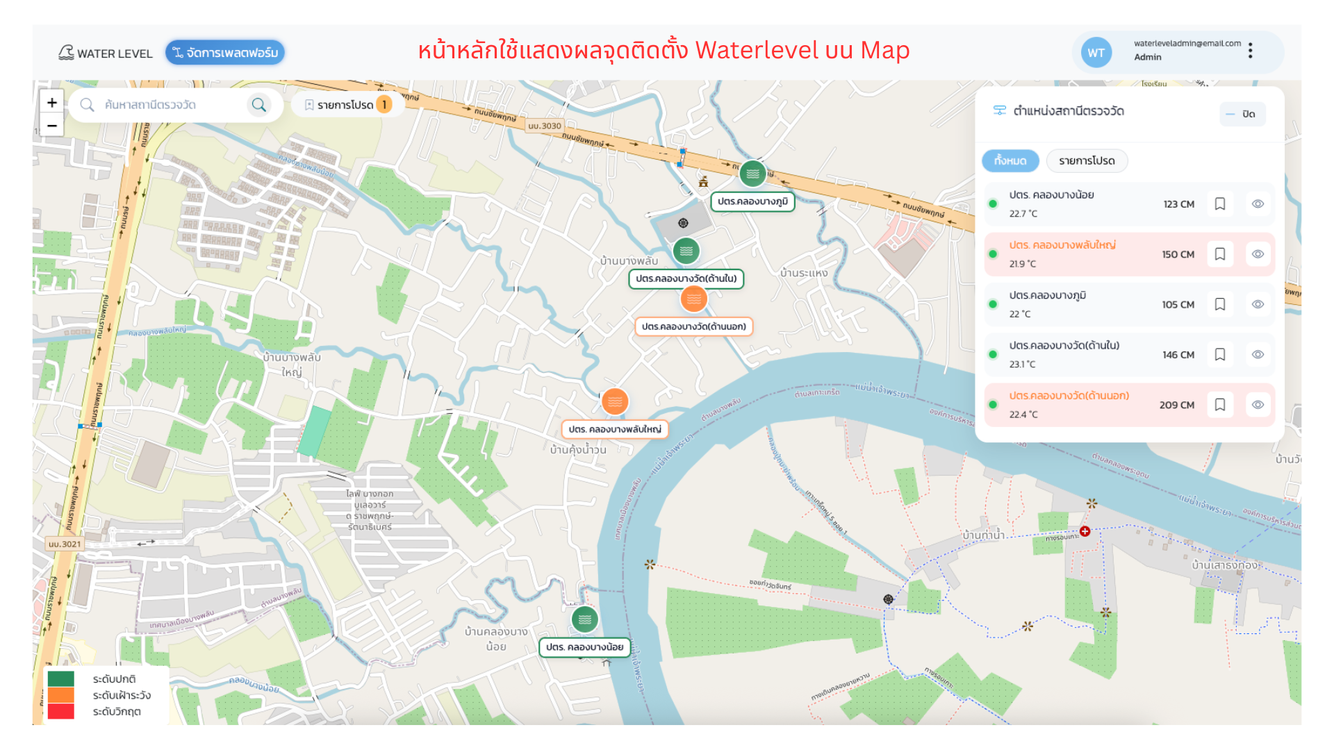 หน้า Map View ของ Waterlevel Platform